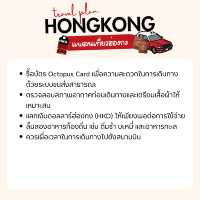 ฮ่องกง 4 วัน 3 คืน: เที่ยวเพลินได้หลายแลนด์มาร์ก