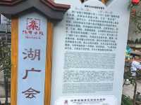 The Four Guild Halls: Preserving Hakka Heritage and Ancient Architecture