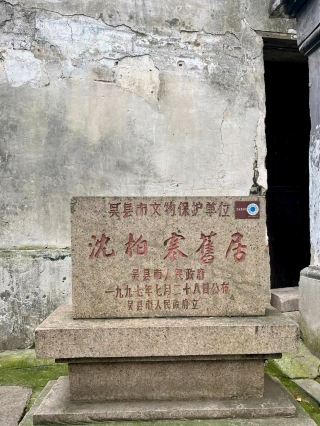Shen Residence: The Luxurious Home of Educator Shen Boihan