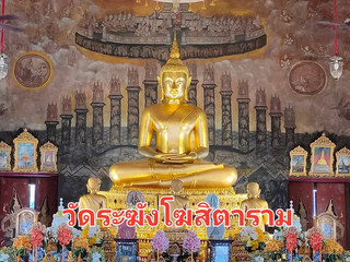 ชมจิตรกรรมฝาผนัง วัดระฆังโฆสิตาราม✨️