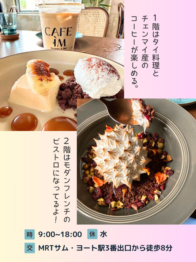 【タイ バンコク】バンコクにあるオシャレカフェ❣️