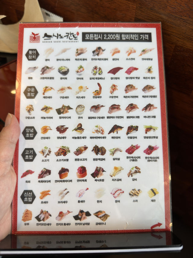 무안 회전초밥 맛집 스시노칸도
