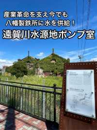【福岡】日本の産業革命を支えた世界遺産・遠賀川水源地ポンプ室