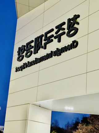 ✈️ 冷門寶藏機場！清州機場原來這麼方便