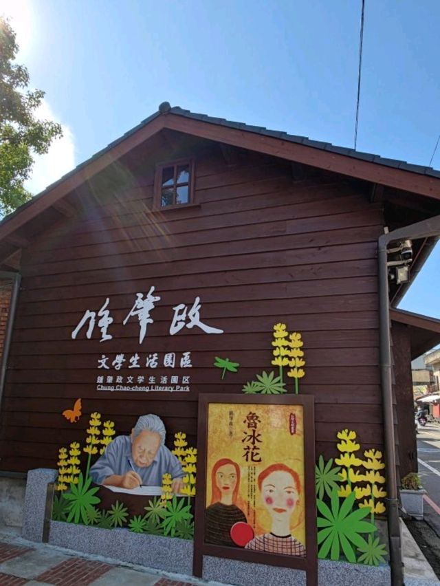 #鍾肇政文學生活園區-桃園市龍潭區