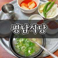 🇰🇷浦項✈️ 白種元三代天王推薦牛頭肉湯飯평남식당