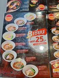 Ramena ราเมนนะ สาขาเซ็นเตอร์วัน