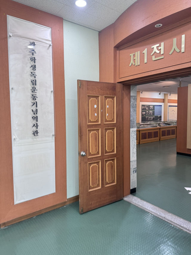 광주 우리 역사의 중요한 순간을 되새기는 무료공간, 광주학생독립운동기념역사관