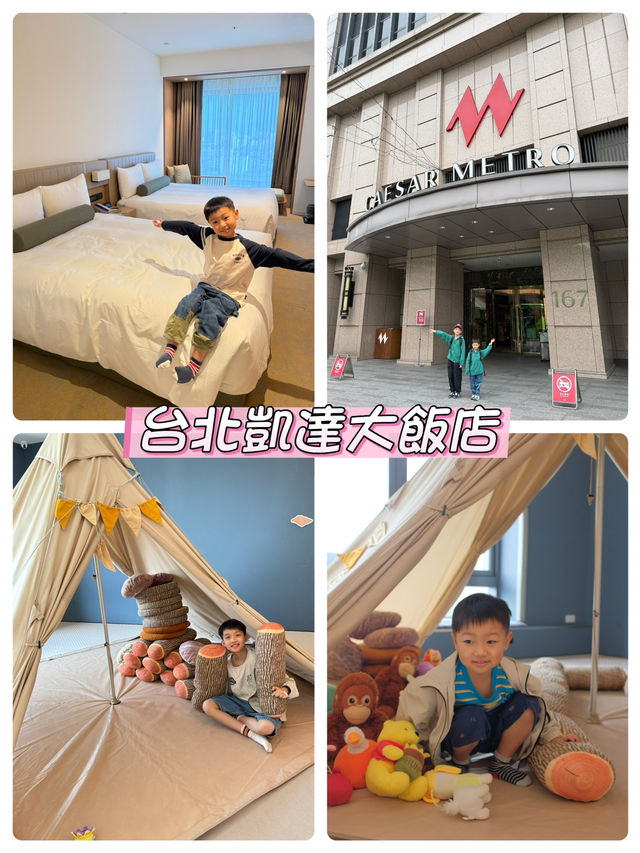 【 台北高CP值5星級酒店 】  