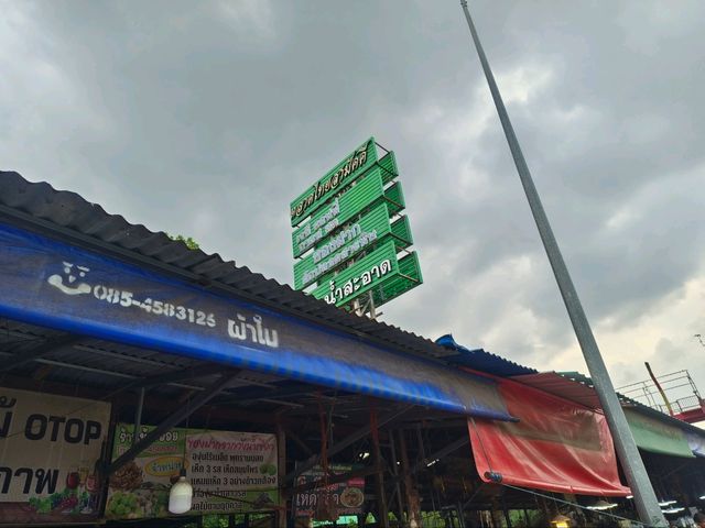 ตลาดไทยสามัคคี วังน้ำเขียว