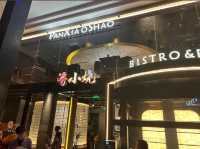 Pan Xiaoxiao ร้านหมาล่าในเซี่ยงไฮ้