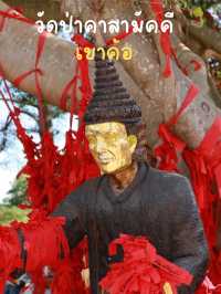 วัดป่าคาสามัคคี เขาค้อ