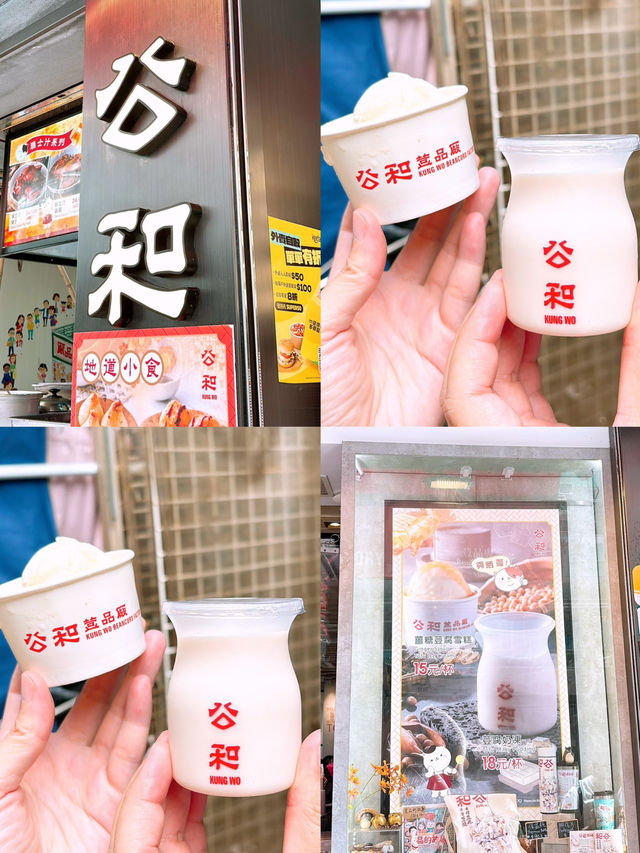  香港老字號公和出咗雪糕🤩仲有奶凍‼️