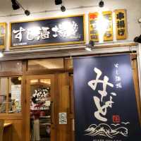 【四日市】すし酒場みなと