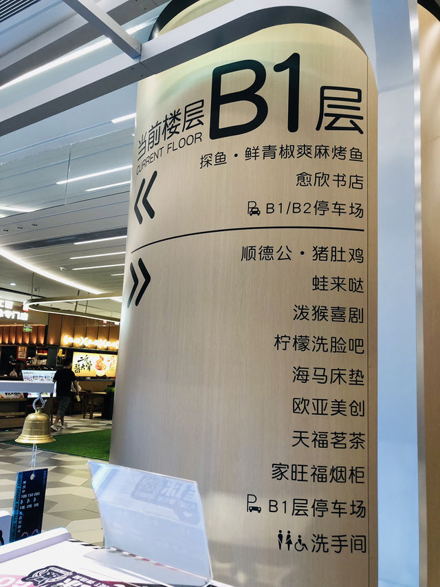 購物食肆一站式很方便關口