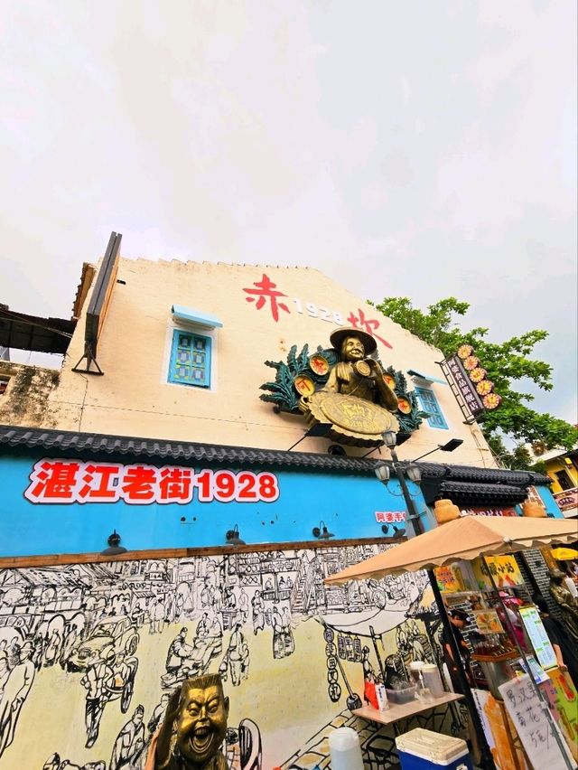 湛江赤坎老街的歷史風味