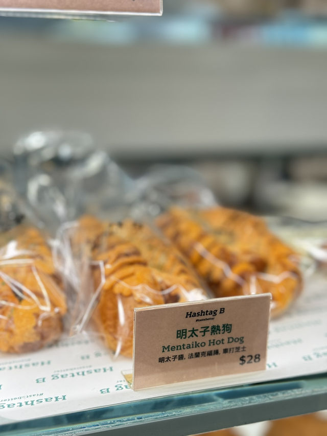 將軍澳人氣麵包店 Hashtag B 🍞