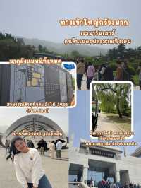 เจาะเวลาหาจิ๋นซี เที่ยวซีอาน ต้องมาที่นี่