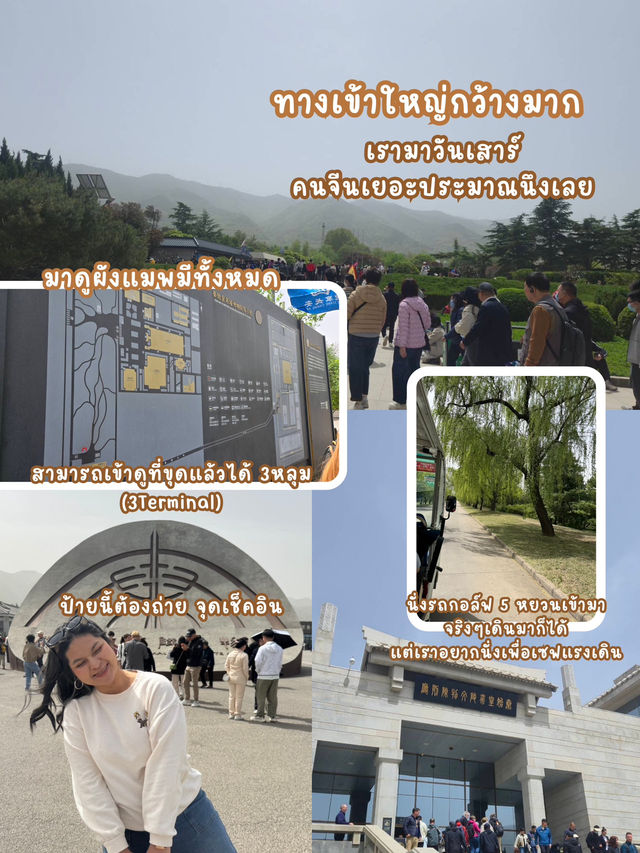 เจาะเวลาหาจิ๋นซี เที่ยวซีอาน ต้องมาที่นี่