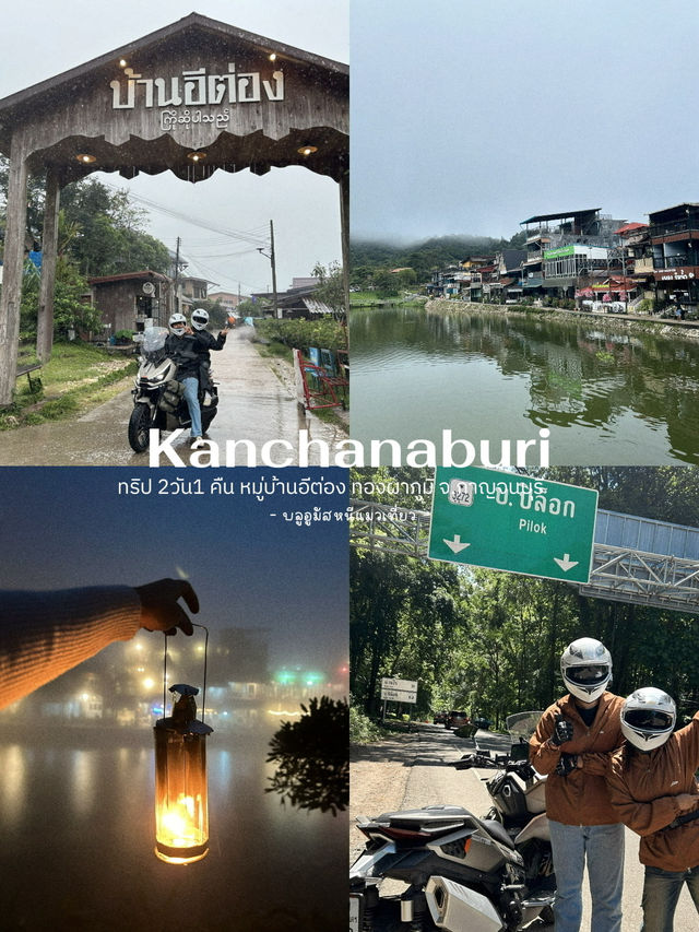พิชิต 399โค้ง ที่ปิล็อกอีต่อง 🛵💨