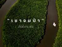 🌿 เขาจมป่า บ้านน้ำราบ จ.ตรัง 🌿