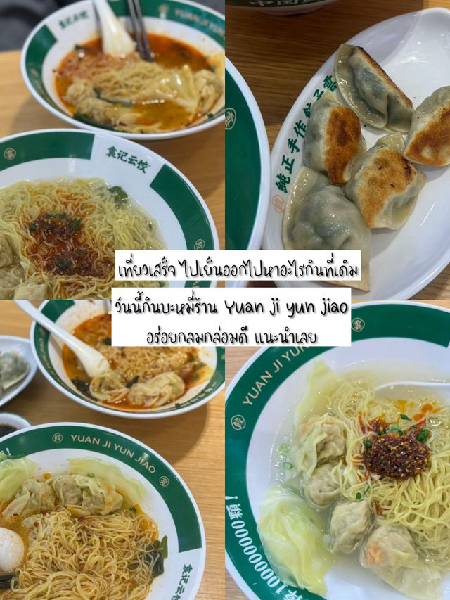 รีวิวแพลนเที่ยวทริป “เฉิงตู6วัน7คืน ”