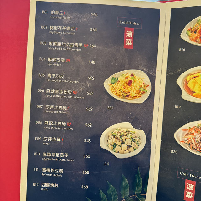 香港東北菜🩷必食北京填鴨
