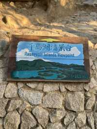 不愧為香港十大漂亮，景色之一@港版千島湖