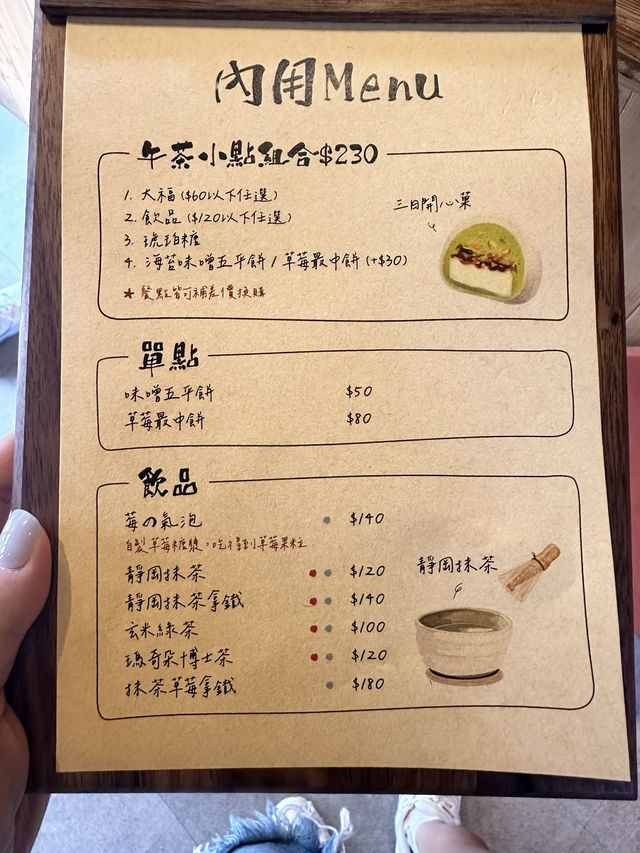 宜蘭頭城新開幕日式甜點店-三日和菓