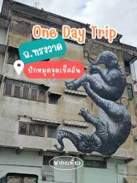 เช็คอินคาเฟ่ทรงวาด One Day Trip
