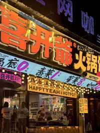 珠海居然有正宗又好吃的重慶火鍋店 💕 喜開爺火鍋（玖洲道店）