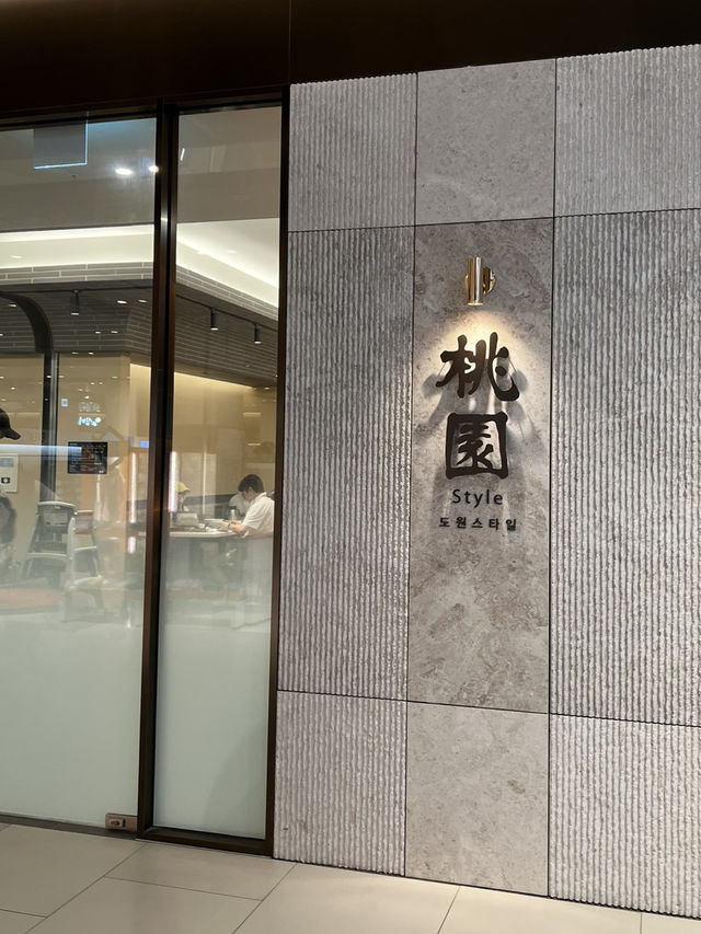 차이니스 레스토랑, 도원 스타일