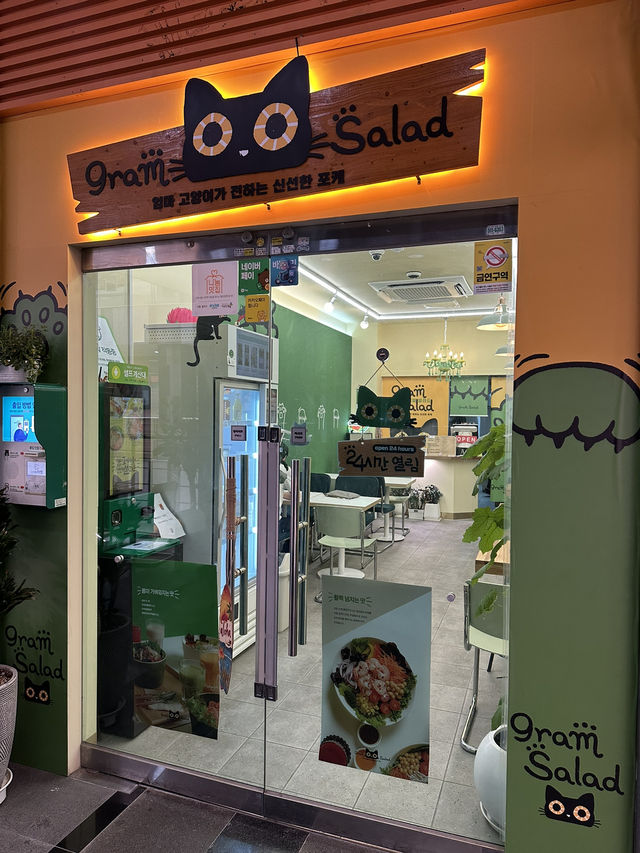 🥗 그램샐러드 전남대점에서 만난 완벽한 한 끼 🥗