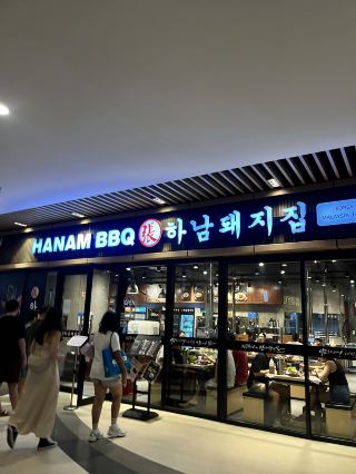 🍖조호바루 하남돼지집 방문 후기🐷