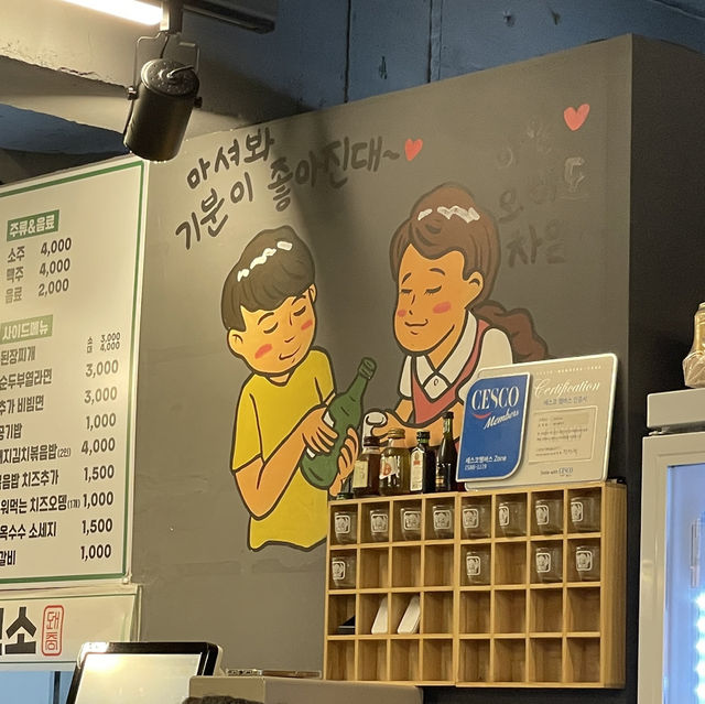 🔥 냉삼 제대로 맛보고 싶다면 가야 돼지충전소 