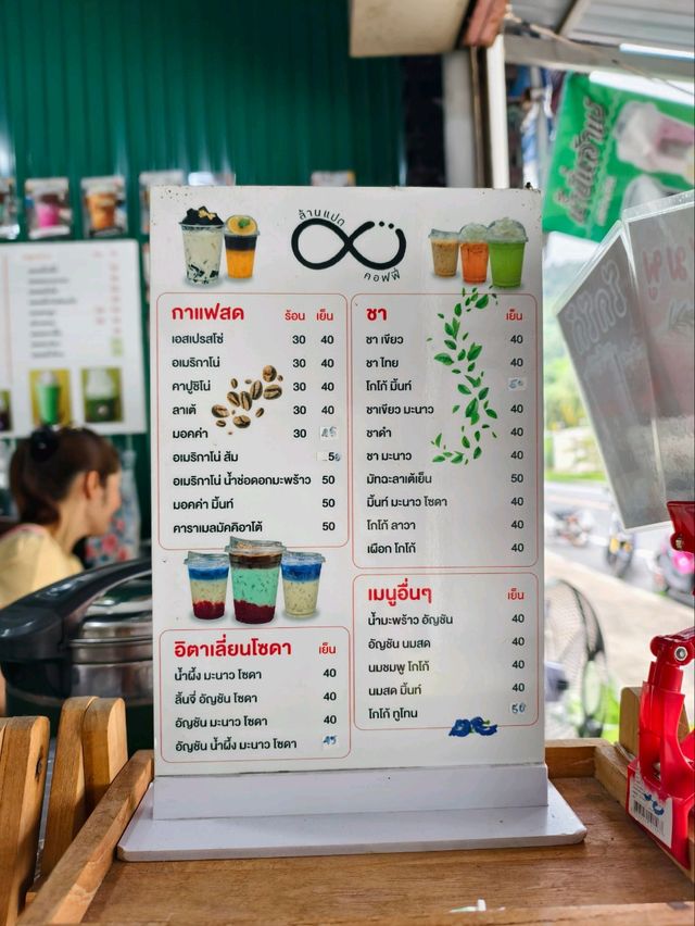 อากาศร้อนแบบนี้กินน้ำเย็นๆให้สดชื่น#ตราด