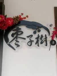 Jujube Vegetarian House, Kota Damansara. 