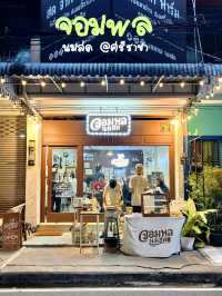 จอมพล นมสด ร้านอร่อย อยากให้มาลอง ที่ศรีราชา