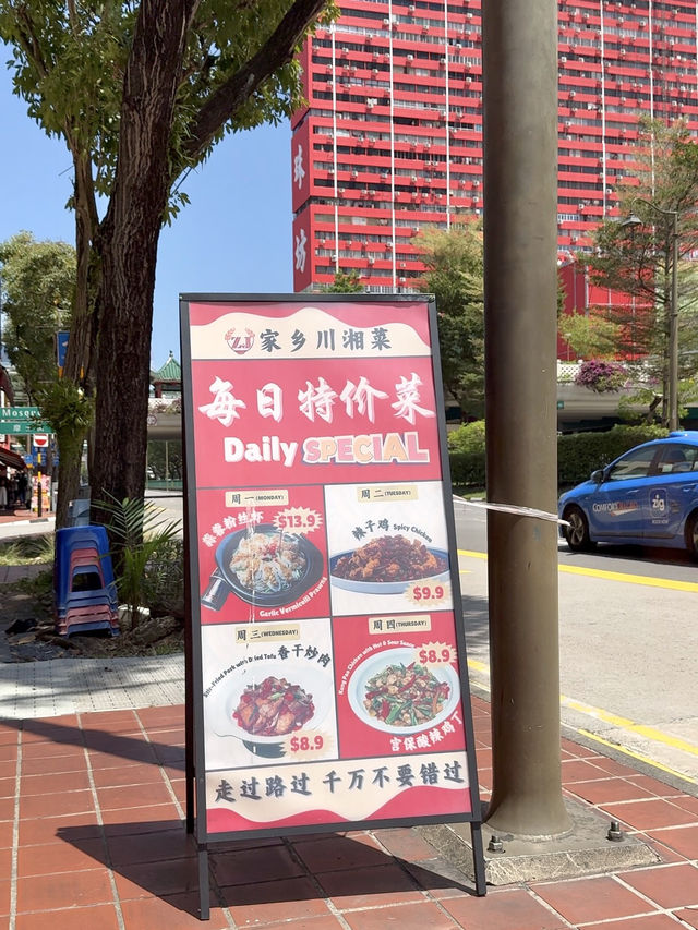 Sichuan, Hunan & Dongbei Signatures — All Under One Roof at Jia Xiang Chinese Restaurant