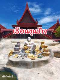 บ้านขุนช้างตามแบบฉบับวรรณคดีไทย