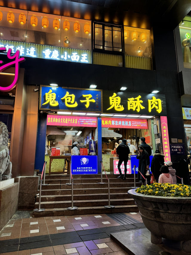  ย่านของกิน Jiefangbei ฉงชิ่ง