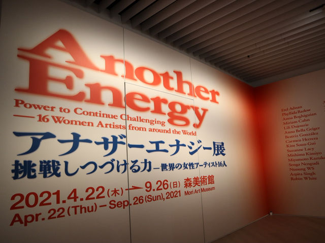 Another Energy｜挑戦し続けるアートの力