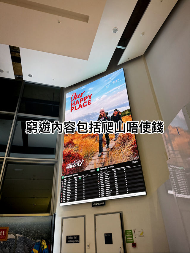 港女14日暴走新西蘭南島：$25,000預算內嘅極致體