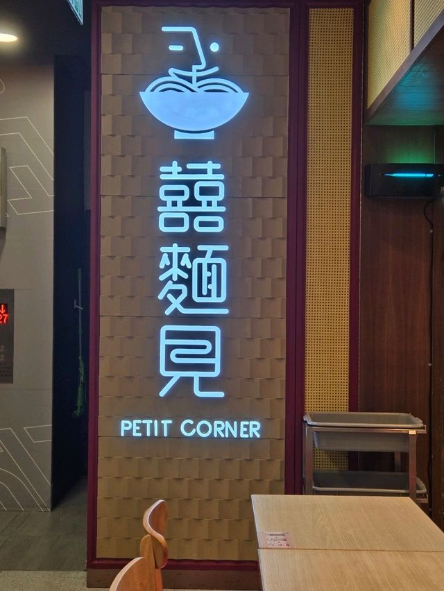 簡便麵食之選