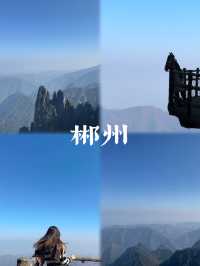 莽山五指峰雲海日出奇景🌄  