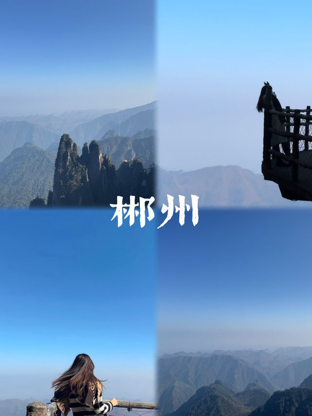 莽山五指峰雲海日出奇景🌄  