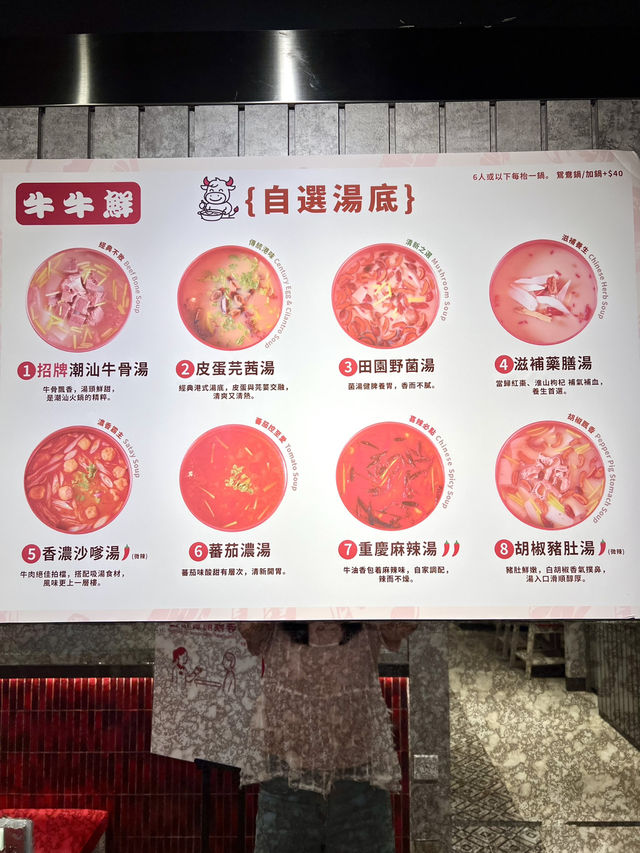 潮汕牛肉火鍋❣︎牛牛鮮❣︎
