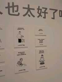 《人也太好了吧展》＆《我感到有點煩的小事展》