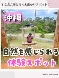 【沖縄】ビオスの丘