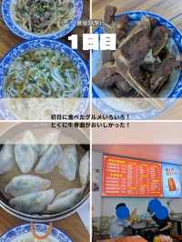 🇨🇳中国の食器の街　１日目